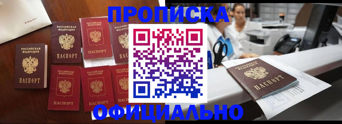 прописка в квартире в Воркуте