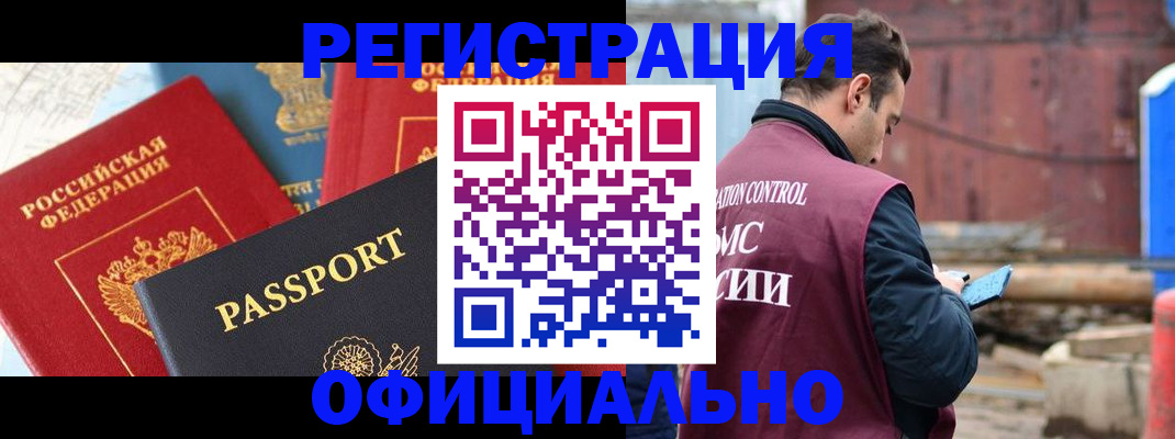 временная регистрация в квартире в Воркуте