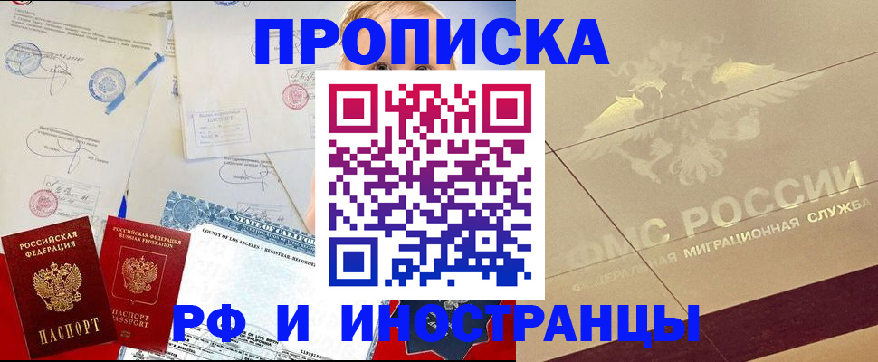 прописка для военкомата в Воркуте