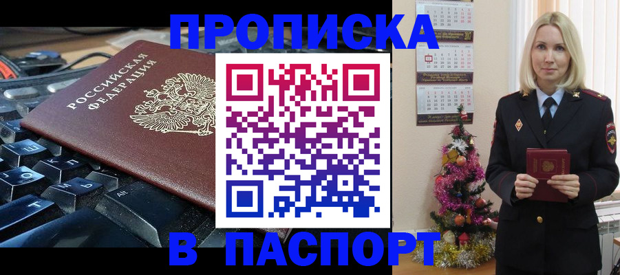 миграционный учет в Воркуте