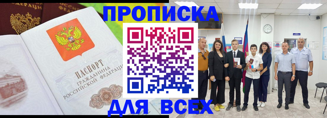 где прописаться в Воркуте