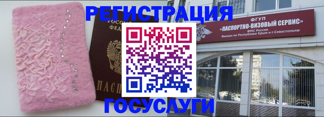 временная регистрация поиск в Воркуте